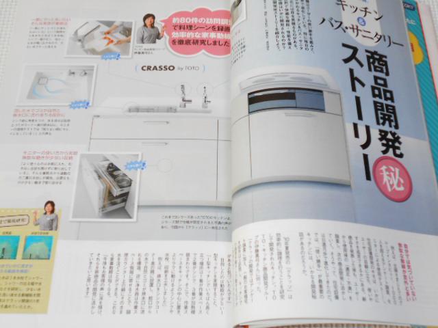 雑誌 住まいの設備を選ぶ本 2012 冬 < 本/雑誌  雑誌 住まいの設備を選ぶ本 2012 冬 < 本/雑誌の