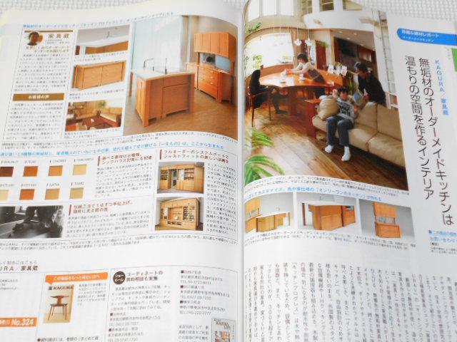 雑誌 住まいの設備を選ぶ本 2012 冬 < 本/雑誌  雑誌 住まいの設備を選ぶ本 2012 冬 < 本/雑誌の