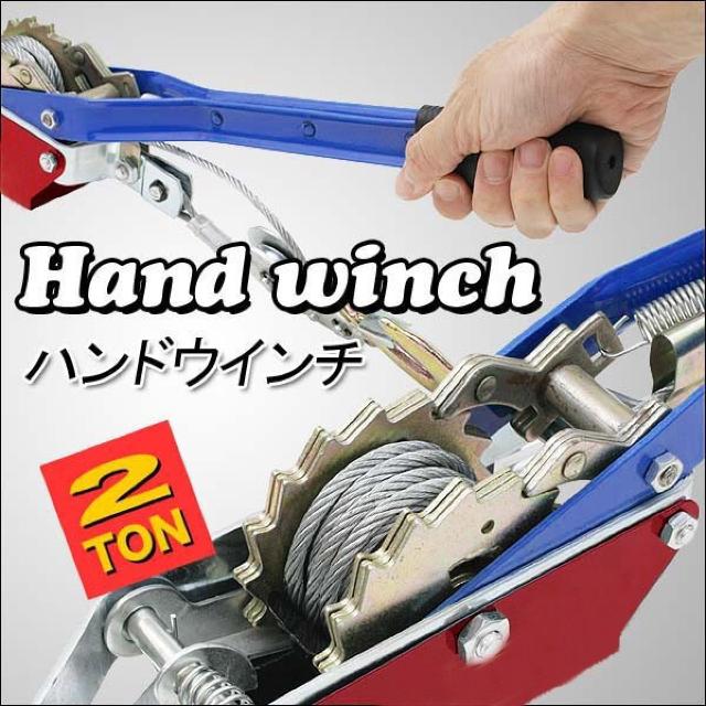 パワーウインチ 2トン 荷締機 固定 船舶 ハンドウィンチ 2t < 自動車/バイク パワーウインチ 2トン 荷締機 固定 船舶 ハンドウィンチ 2t < 自動車/バイク