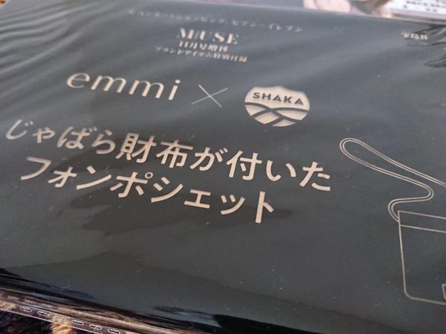 Igi~[Y11otonamuset^emmi~SHAKA  t@bV 