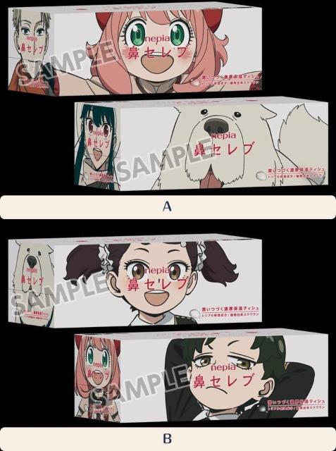 SPY FAMILY~lsA @ZuێBOXeBV [\ A[j {h xbL[ _~A  Aj/R~bN/LN^[ 