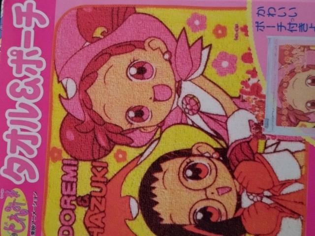 おジャ魔女 どれみ タオル&ポーチA < アニメ/コミック/キャラクター  おジャ魔女 どれみ タオル&ポーチA < アニメ/コミック/キャラクターの