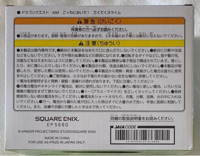 ドラゴンクエスト アミューズメントグッズシリーズ こっちにおいで!てくてくスライム < アニメ/コミック/キャラクター  ドラゴンクエスト アミューズメントグッズシリーズ こっちにおいで!てくてくスライム < アニメ/コミック/キャラクターの