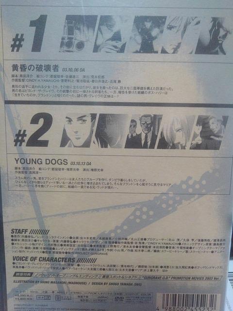 Gungrave VOL�D1 �� CD/DVD/�r�f�I�� 