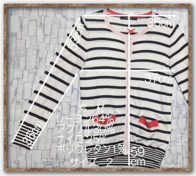 ビッキー ボーダーカットカーディガン 白×黒☆やや難 < ブランド  ビッキー ボーダーカットカーディガン 白×黒☆やや難 < ブランドの