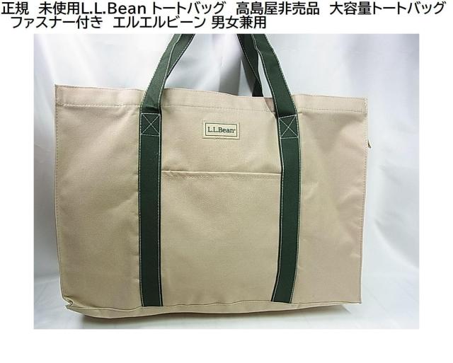 K@gpL.L.Bean g[gobO@񔄕i@eʃg[gobO@t@Xi[t GGr[ jp 