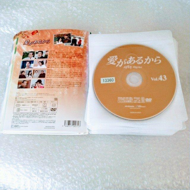 DVD「愛があるから〈全43巻〉/イ・チャンフン」レンタル落ち < CD/DVD/ビデオ  DVD「愛があるから〈全43巻〉/イ・チャンフン」レンタル落ち < CD/DVD/ビデオの