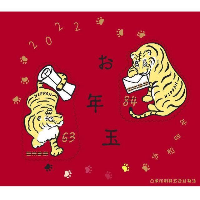 2022年(令和4年) お年玉切手シート 63円+84円 寅年 < ホビー  2022年(令和4年) お年玉切手シート 63円+84円 寅年  < ホビーの