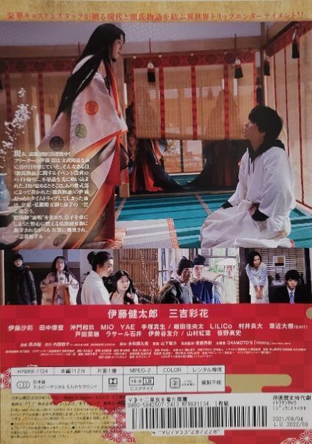 中古DVD 十二単衣を着た悪魔 < CD/DVD/ビデオ  中古DVD 十二単衣を着た悪魔 < CD/DVD/ビデオの