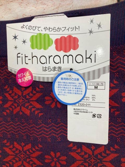 送料無料!可愛い冷え対策!よくのびて、やわらかフィット!レディース柄入り腹巻き(画像から)1枚 < 女性ファッション  送料無料!可愛い冷え対策!よくのびて、やわらかフィット!レディース柄入り腹巻き(画像から)1枚 < 女性ファッションの