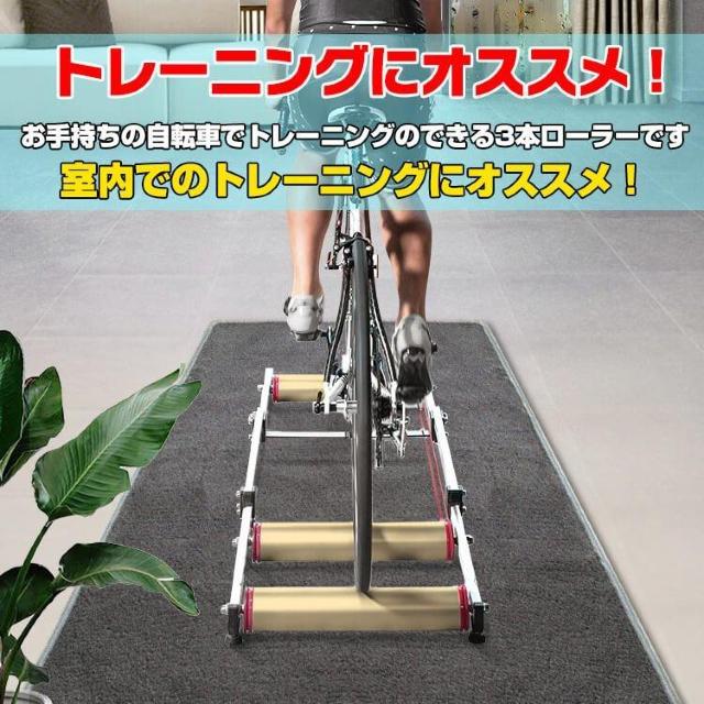 3本ローラー サイクルトレーナー 自転車 トレーニング マウンテンバイク ロードバイク5段階調整 < レジャー/スポーツ  3本ローラー サイクルトレーナー 自転車 トレーニング マウンテンバイク ロードバイク5段階調整 < レジャー/スポーツの