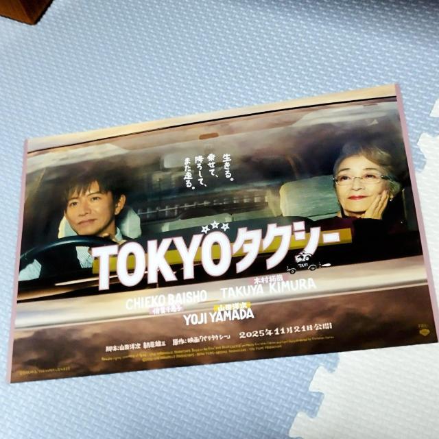 映画TOKYOタクシー…チラシ < ホビー 映画TOKYOタクシー…チラシ < ホビーの