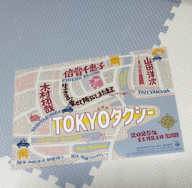 映画TOKYOタクシー…チラシ < ホビー 映画TOKYOタクシー…チラシ < ホビーの