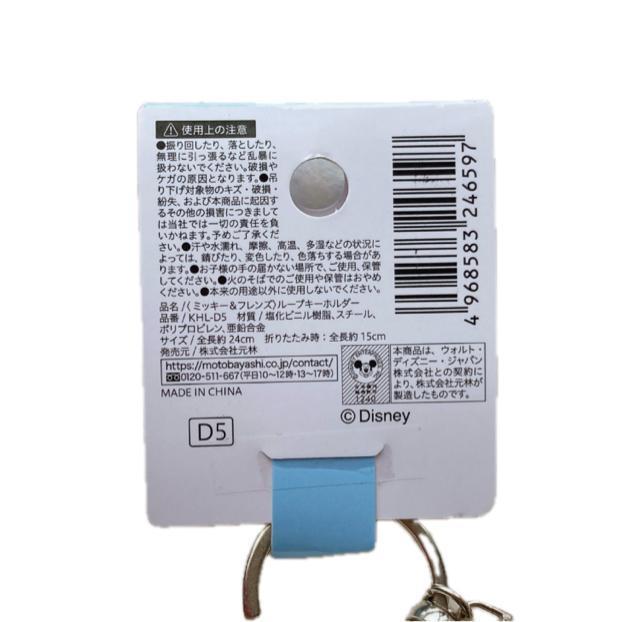 ディズニー ループキーホルダー カチューシャホルダー グローブ ミッキー 白 N2m < アニメ/コミック/キャラクター ディズニー ループキーホルダー カチューシャホルダー グローブ ミッキー 白 N2m < アニメ/コミック/キャラクターの