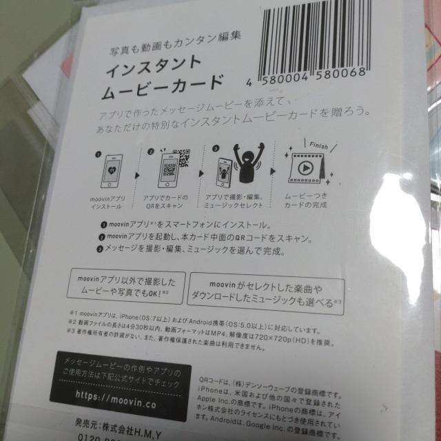 ありがとうカード&インスタントムービーカード9枚セット < インテリア/ライフ ありがとうカード&インスタントムービーカード9枚セット < インテリア/ライフの