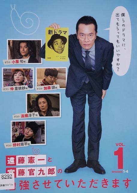 中古DVD 遠藤憲一と宮藤官九郎の勉強させていただきます (2枚組) < CD/DVD/ビデオ  中古DVD 遠藤憲一と宮藤官九郎の勉強させていただきます (2枚組)  < CD/DVD/ビデオの