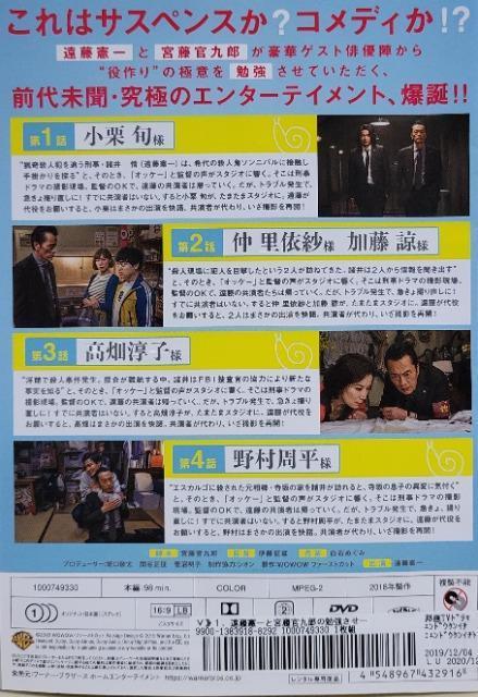 中古DVD 遠藤憲一と宮藤官九郎の勉強させていただきます (2枚組) < CD/DVD/ビデオ  中古DVD 遠藤憲一と宮藤官九郎の勉強させていただきます (2枚組) < CD/DVD/ビデオの