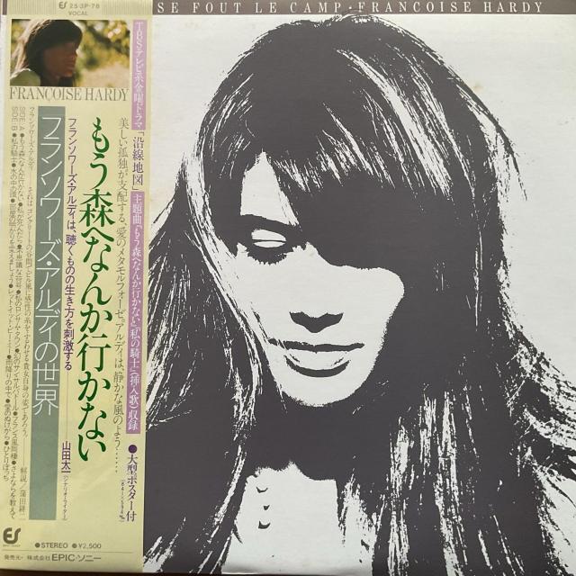 フランソワーズ•アル / もう森へなんか行かない < CD/DVD/ビデオ フランソワーズ•アル / もう森へなんか行かない < CD/DVD/ビデオの