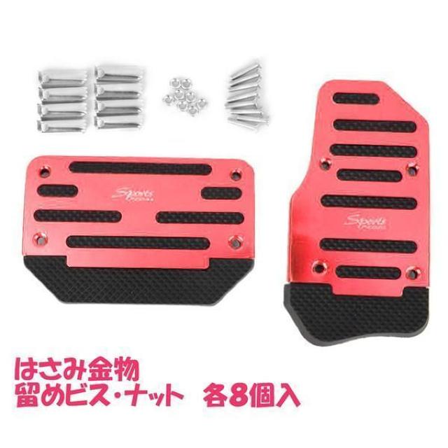 匿名配送 AT車用 アルミ ペダルカバー シルバー 2個セット 汎用 アクセルべダル ブレーキべダル オートマ車 銀 < 自動車/バイク 匿名配送 AT車用 アルミ ペダルカバー シルバー 2個セット 汎用 アクセルべダル ブレーキべダル オートマ車 銀 < 自動車/バイク