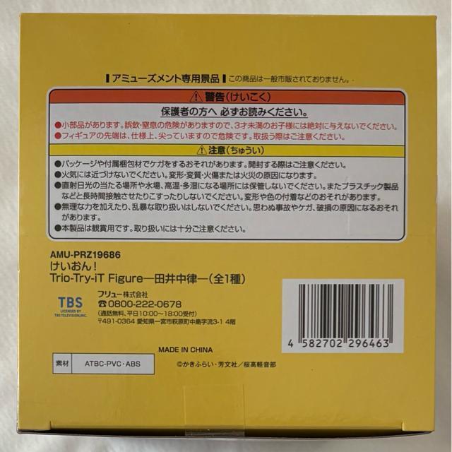けいおん! Trio-try-iT Figure 田井中律 < アニメ/コミック/キャラクター けいおん! Trio-try-iT Figure 田井中律 < アニメ/コミック/キャラクターの
