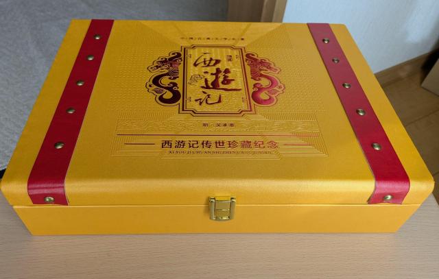 超貴重!中国古典文学名著「西遊記」珍蔵紀念巻物付き金貨メダル100枚 シリアルナンバー919(2021年上海第一造幣)大特価出品 < ホビー 超貴重!中国古典文学名著「西遊記」珍蔵紀念巻物付き金貨メダル100枚 シリアルナンバー919(2021年上海第一造幣)大特価出品 < ホビーの