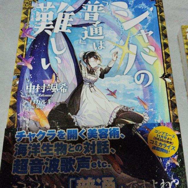 シャバの普通は難しいA < 本/雑誌 シャバの普通は難しいA < 本/雑誌の