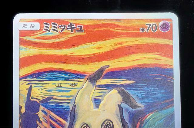 �~�~�b�L�� ������ �����N�W �v���� 289/SM-P �|�P�����J�[�h �|�P�J Munch Mimikyu  �� �� �g���[�f�B���O�J�[�h�� 