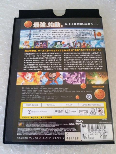 DVD�u�h���S���{�[��Z�@�_�Ɛ_�v�����^������ �� �A�j��/�R�~�b�N/�L�����N�^�[�� 