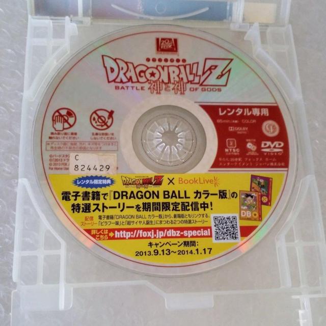 DVD�u�h���S���{�[��Z�@�_�Ɛ_�v�����^������ �� �A�j��/�R�~�b�N/�L�����N�^�[�� 