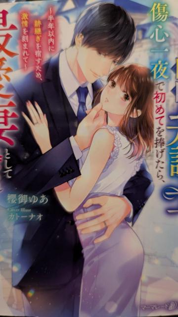 �l�����̍��ەٌ�m�ɏ��S���ŏ��߂Ă��������ň��ȂƂ��ěW���܂������N��䂠���}�[�}���[�h����  �� �{/�G���� 