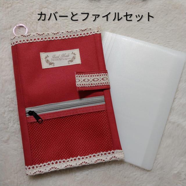 ���n���h���C�h�����[�X�������􂨖�蒠�J�o�[�ƃt�@�C���Z�b�g���~�}�΍�  �� �����t�@�b�V������ 