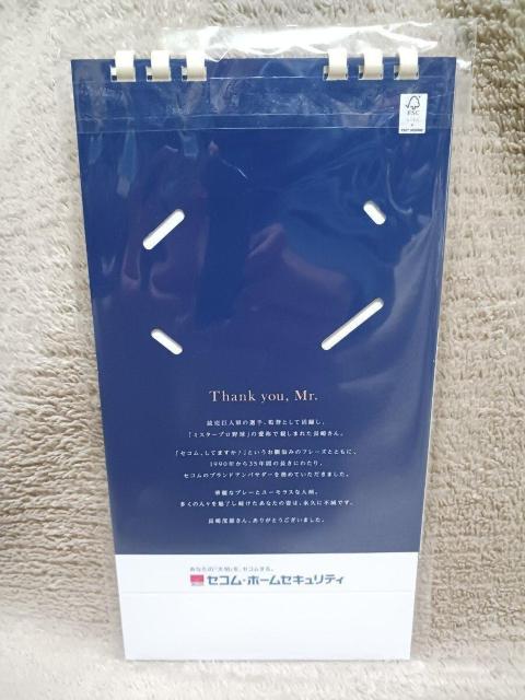 2026 SECOM セコム 長嶋茂雄 メモリアルカレンダー 卓上カレンダー 3セット < レジャー/スポーツ 2026 SECOM セコム 長嶋茂雄 メモリアルカレンダー 卓上カレンダー 3セット < レジャー/スポーツの