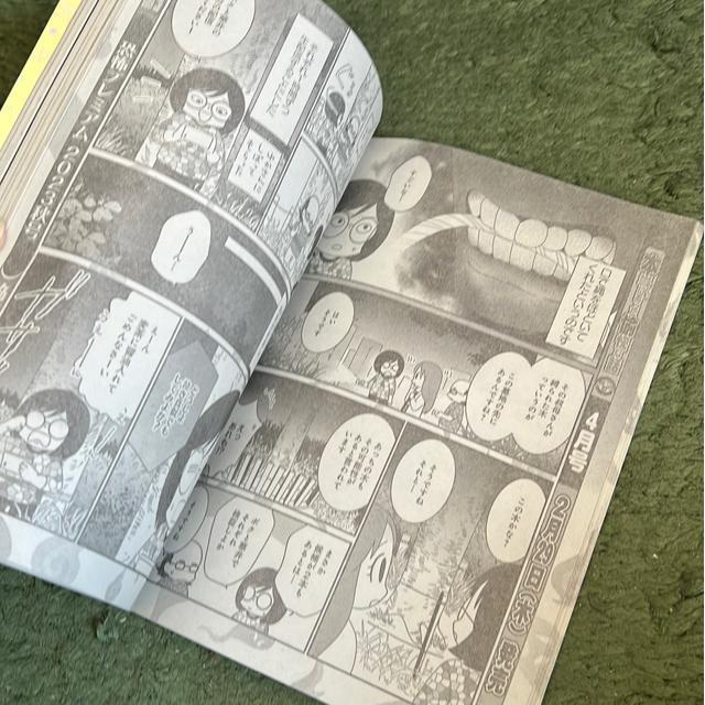 本当にあった愉快な話 2024年3月号 < 本/雑誌 本当にあった愉快な話 2024年3月号 < 本/雑誌の