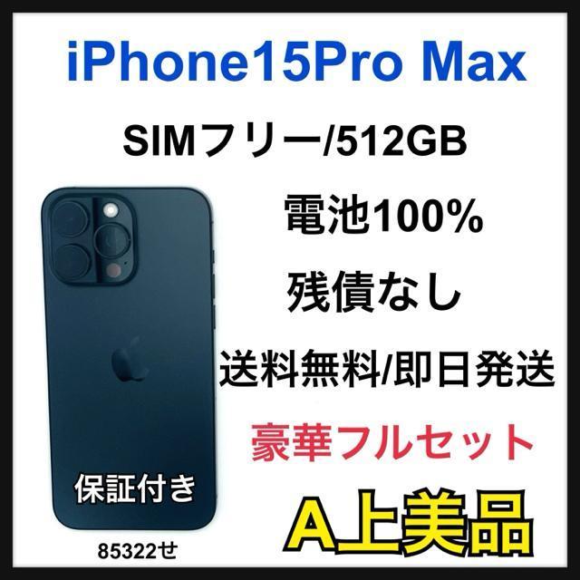 【A】iPhone15Pro Max 512GB SIMフリー グレー 本体 < 家電/AV 【A】iPhone15Pro Max 512GB SIMフリー グレー 本体 < 家電/AVの