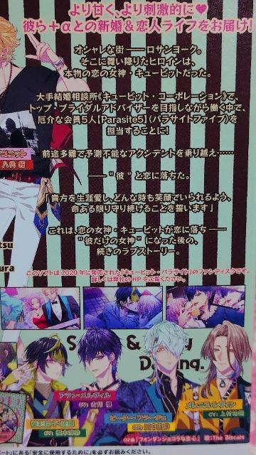 キューピットパラサイト(特装版) < ゲーム本体/ソフト キューピットパラサイト(特装版) < ゲーム本体/ソフトの