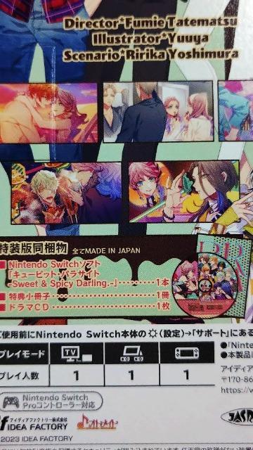 キューピットパラサイト(特装版) < ゲーム本体/ソフト キューピットパラサイト(特装版) < ゲーム本体/ソフトの