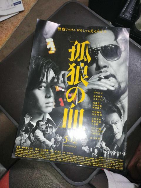 映画『孤狼の血』B2判 ポスター 役所広司 松坂桃李 劇場公開版 | 本