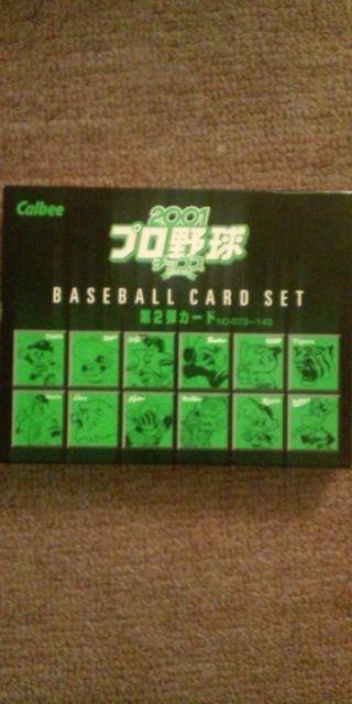 2001 第2弾カード 非売品 カードセット < トレーディングカード  2001 第2弾カード 非売品 カードセット  < トレーディングカードの