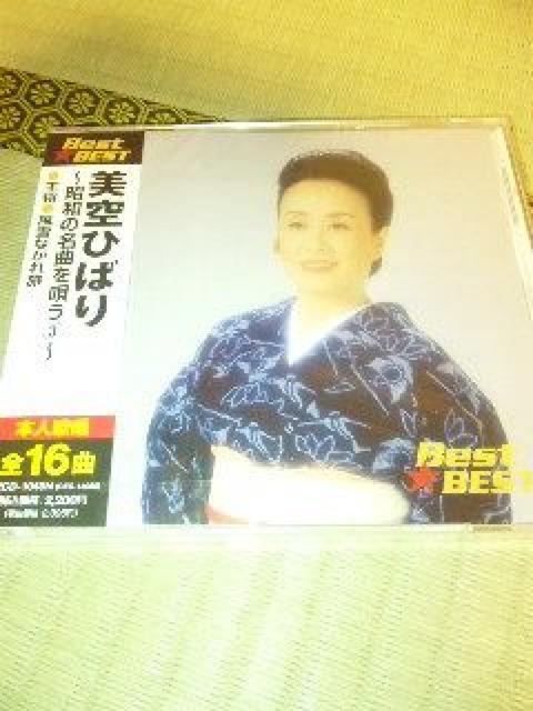 未開封CD 美空ひばり 昭和の名曲を唄うB < タレントグッズ  未開封CD 美空ひばり 昭和の名曲を唄うB  < タレントグッズの