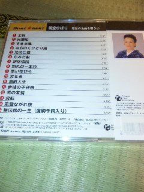 未開封CD 美空ひばり 昭和の名曲を唄うB < タレントグッズ  未開封CD 美空ひばり 昭和の名曲を唄うB < タレントグッズの
