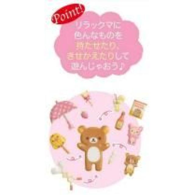 【リラックマ】可愛い♪手紙.ノート.プリクラ.写真等に きせかえシール < アニメ/コミック/キャラクター 【リラックマ】可愛い♪手紙.ノート.プリクラ.写真等に きせかえシール < アニメ/コミック/キャラクターの