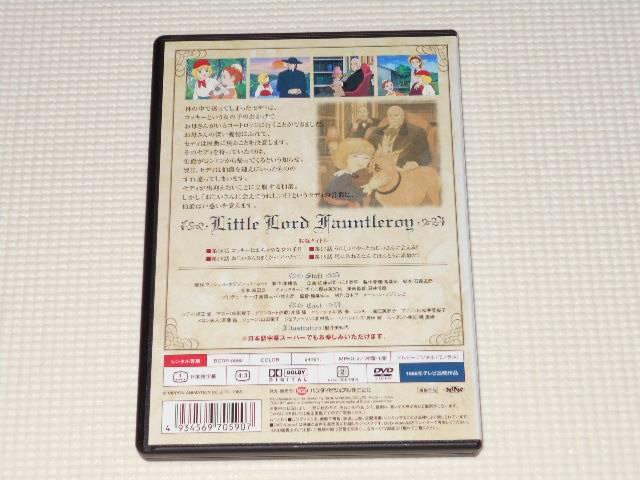 DVD★小公子セディ Vol.4 レンタル用 < CD/DVD/ビデオ  DVD★小公子セディ Vol.4 レンタル用 < CD/DVD/ビデオの