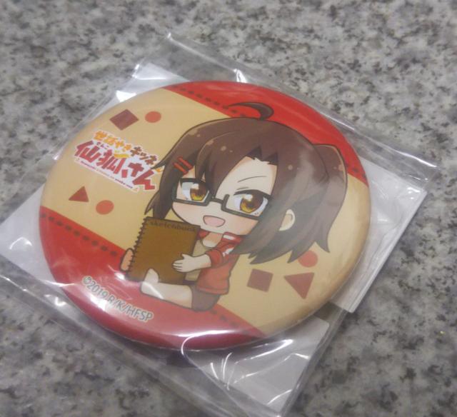 送料無料!世話やきキツネの仙狐さん 缶バッジ 高円寺安子 < アニメ/コミック/キャラクター  送料無料!世話やきキツネの仙狐さん 缶バッジ 高円寺安子 < アニメ/コミック/キャラクターの