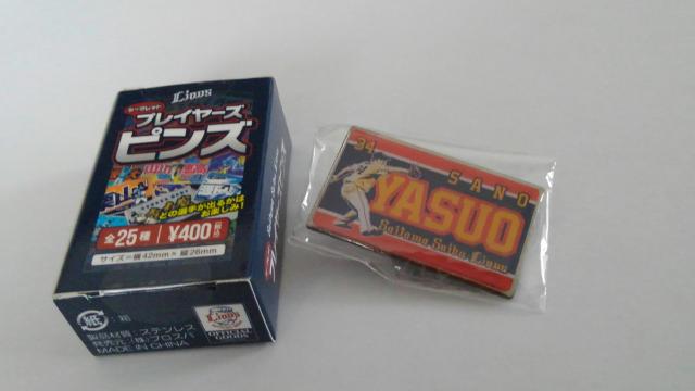 ʐCIY2020 V[NbgvC[YsY 34 חY   W[/X|[c 