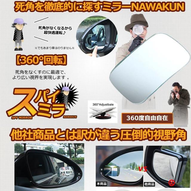 スパイミラー 車用 補助ミラー 2個セット 360度 角度調節 四角型 < 自動車/バイク スパイミラー 車用 補助ミラー 2個セット 360度 角度調節 四角型 < 自動車/バイク