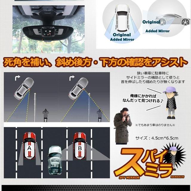 スパイミラー 車用 補助ミラー 2個セット 360度 角度調節 四角型 < 自動車/バイク スパイミラー 車用 補助ミラー 2個セット 360度 角度調節 四角型 < 自動車/バイク