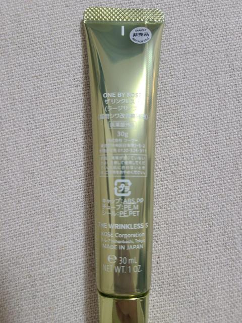 コーセー薬用シワ改善美容液ザリンクレスS(ラージ)箱なし < ブランド コーセー薬用シワ改善美容液ザリンクレスS(ラージ)箱なし < ブランドの