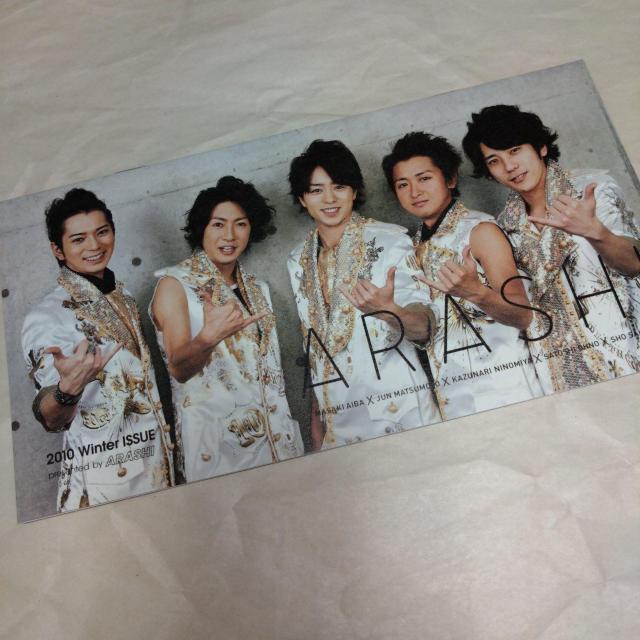 vol.47 嵐 ファンクラブ会報 < タレントグッズ  vol.47 嵐 ファンクラブ会報  < タレントグッズの