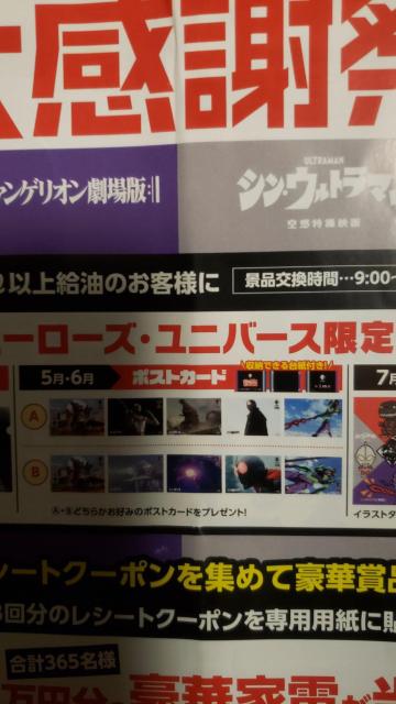 ☆新品未開封☆シン・仮面ライダー☆非売品ポストカード < アニメ/コミック/キャラクター  ☆新品未開封☆シン・仮面ライダー☆非売品ポストカード < アニメ/コミック/キャラクターの