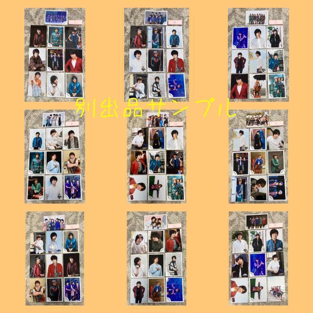 SUPER EIGHT(փWj)ێRʐ^UZbg  ^gObY 